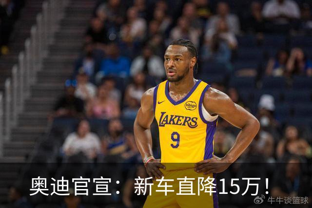 奥迪官宣：新车直降15万！